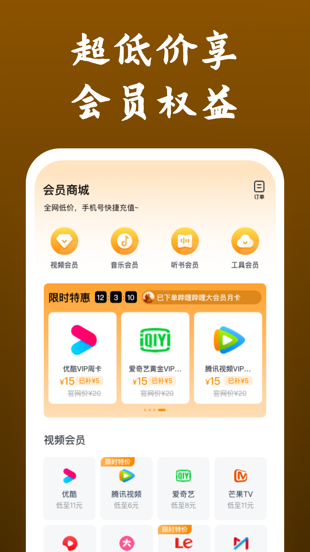 美脚播放器截图
