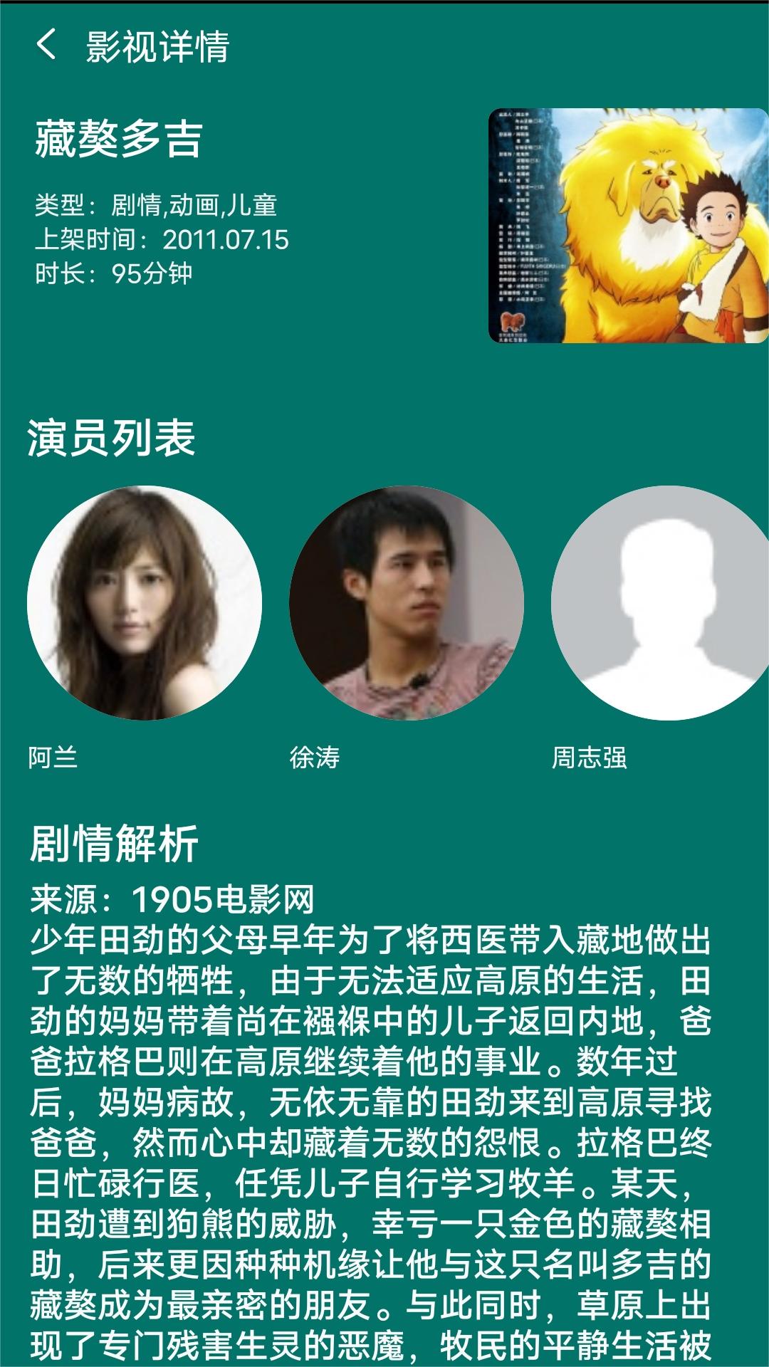 梦幻家园1697关攻略双飞机截图