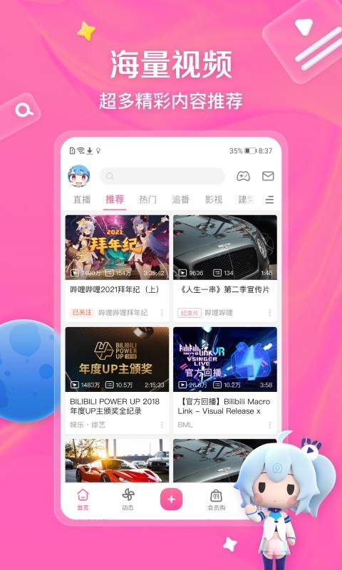 美脚播放器截图