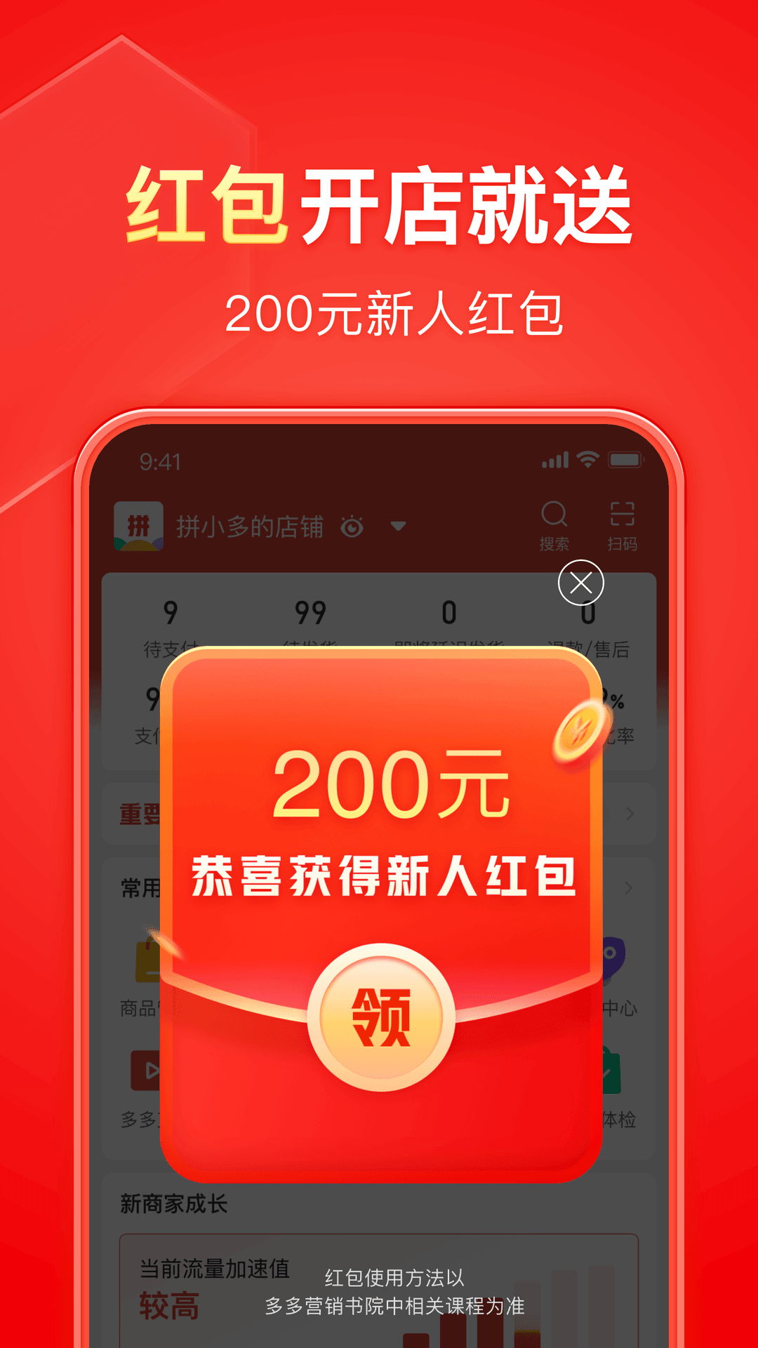 美脚播放器截图